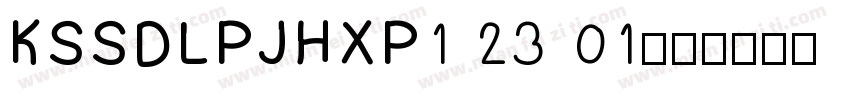 KSSDLPJHXP1 23 01字体转换